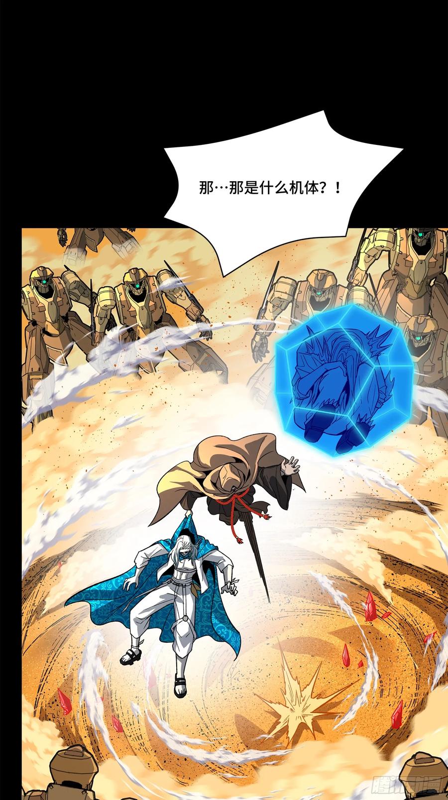 155祸水东引驱虎吞狼-星甲魂将传-乐想动漫 x 摩动核稳霸（第1张）