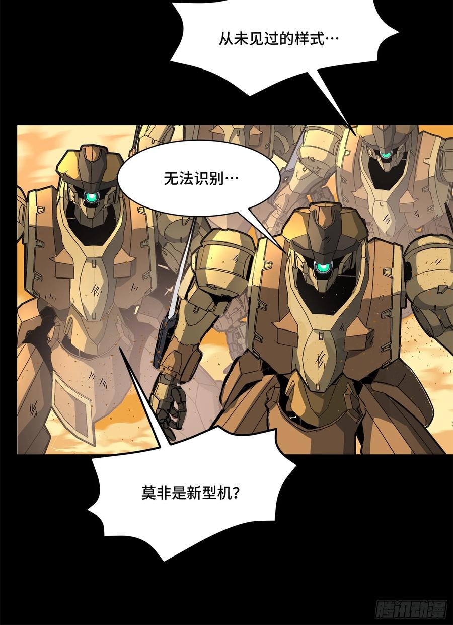155祸水东引驱虎吞狼-星甲魂将传-乐想动漫 x 摩动核稳霸（第4张）