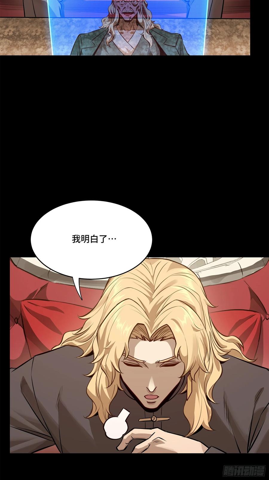 156哪吒敖丙-星甲魂将传-乐想动漫 x 摩动核稳霸（第23张）