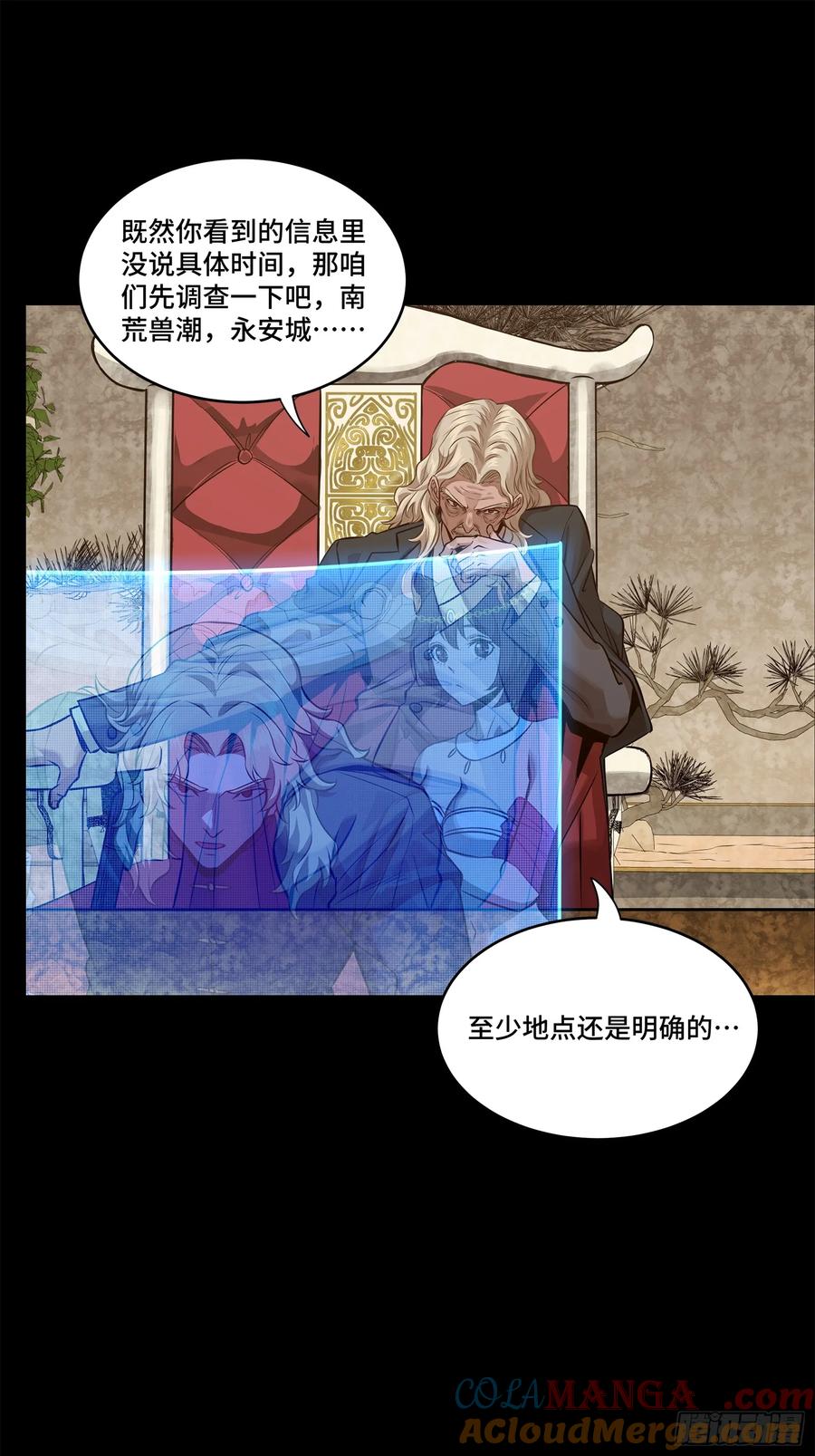 156哪吒敖丙-星甲魂将传-乐想动漫 x 摩动核稳霸（第13张）