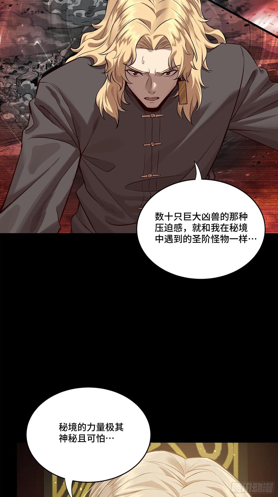 156哪吒敖丙-星甲魂将传-乐想动漫 x 摩动核稳霸（第11张）