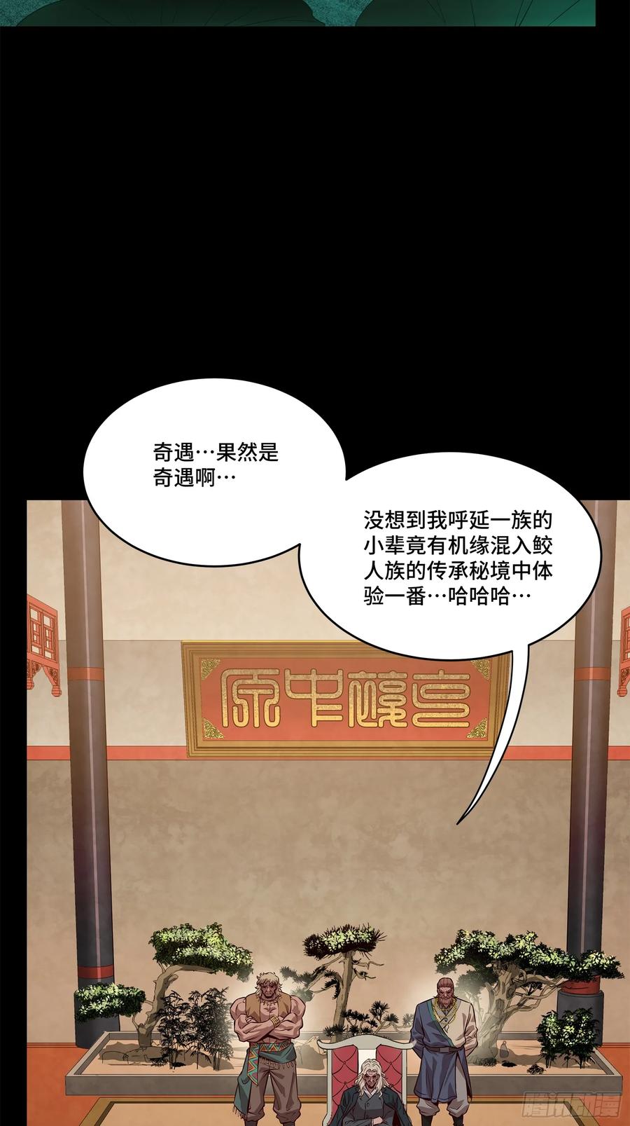 156哪吒敖丙-星甲魂将传-乐想动漫 x 摩动核稳霸（第5张）