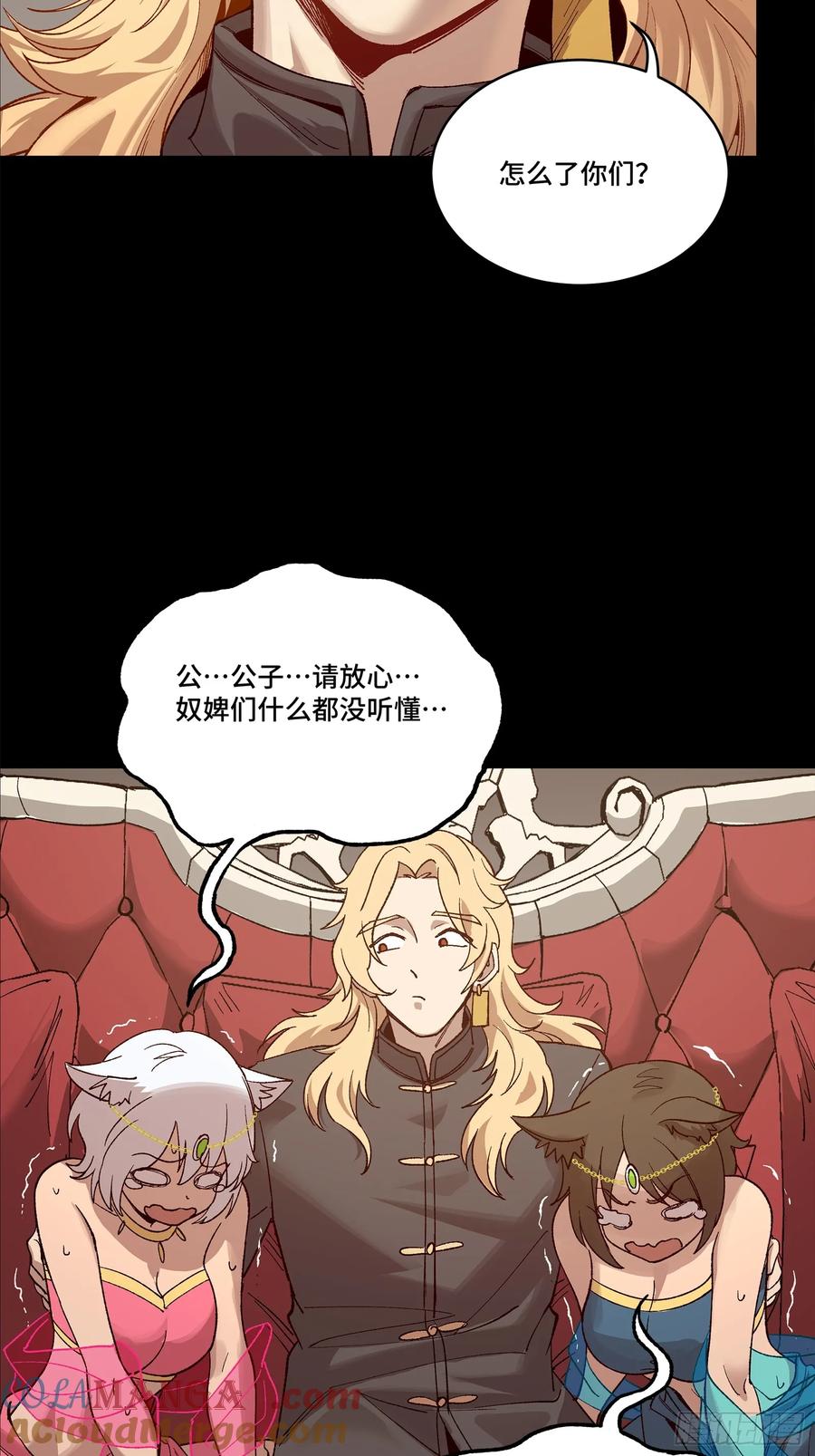 156哪吒敖丙-星甲魂将传-乐想动漫 x 摩动核稳霸（第28张）