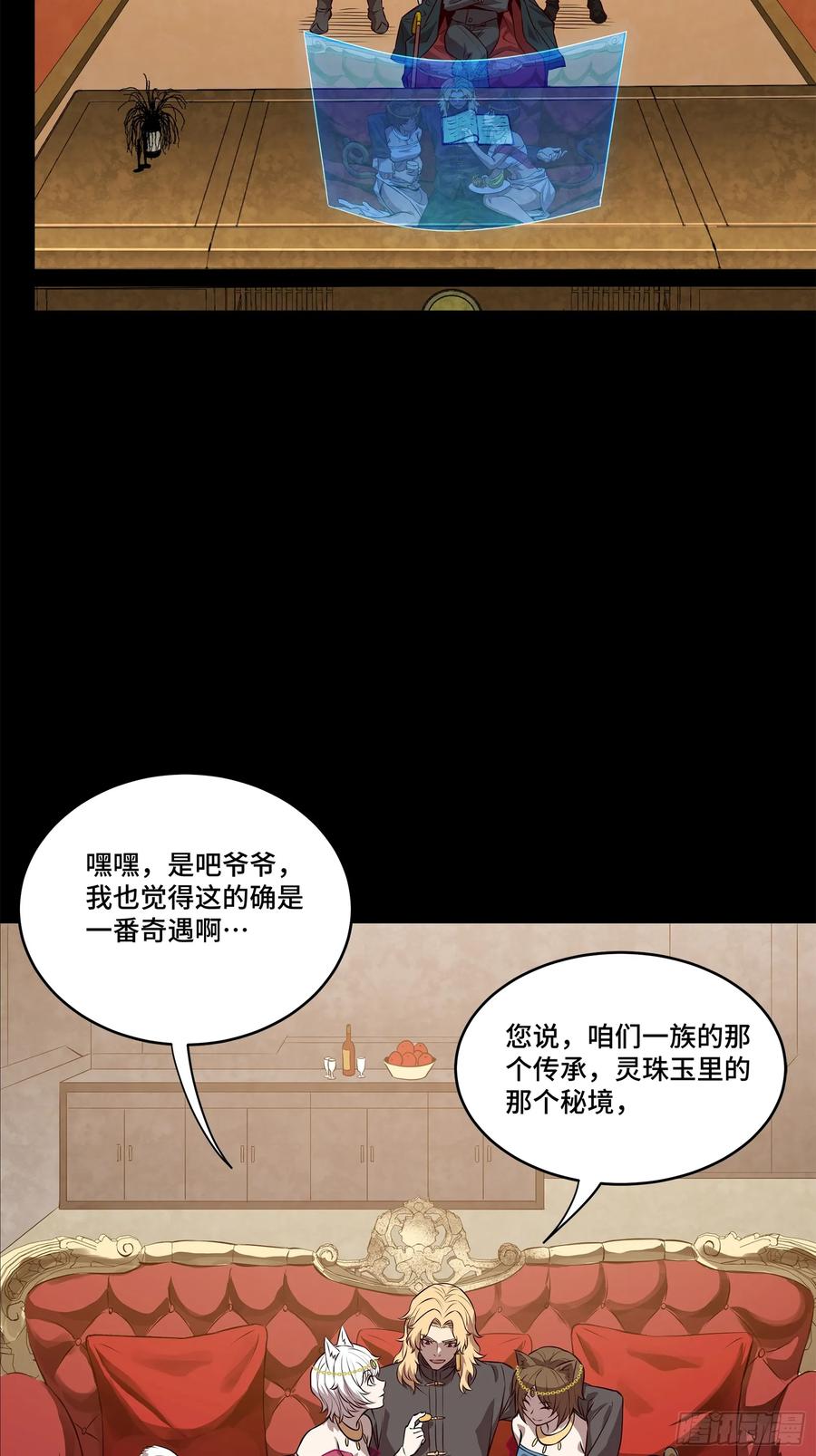 156哪吒敖丙-星甲魂将传-乐想动漫 x 摩动核稳霸（第6张）