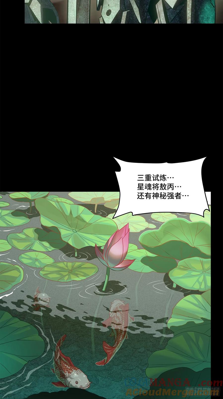 156哪吒敖丙-星甲魂将传-乐想动漫 x 摩动核稳霸（第4张）