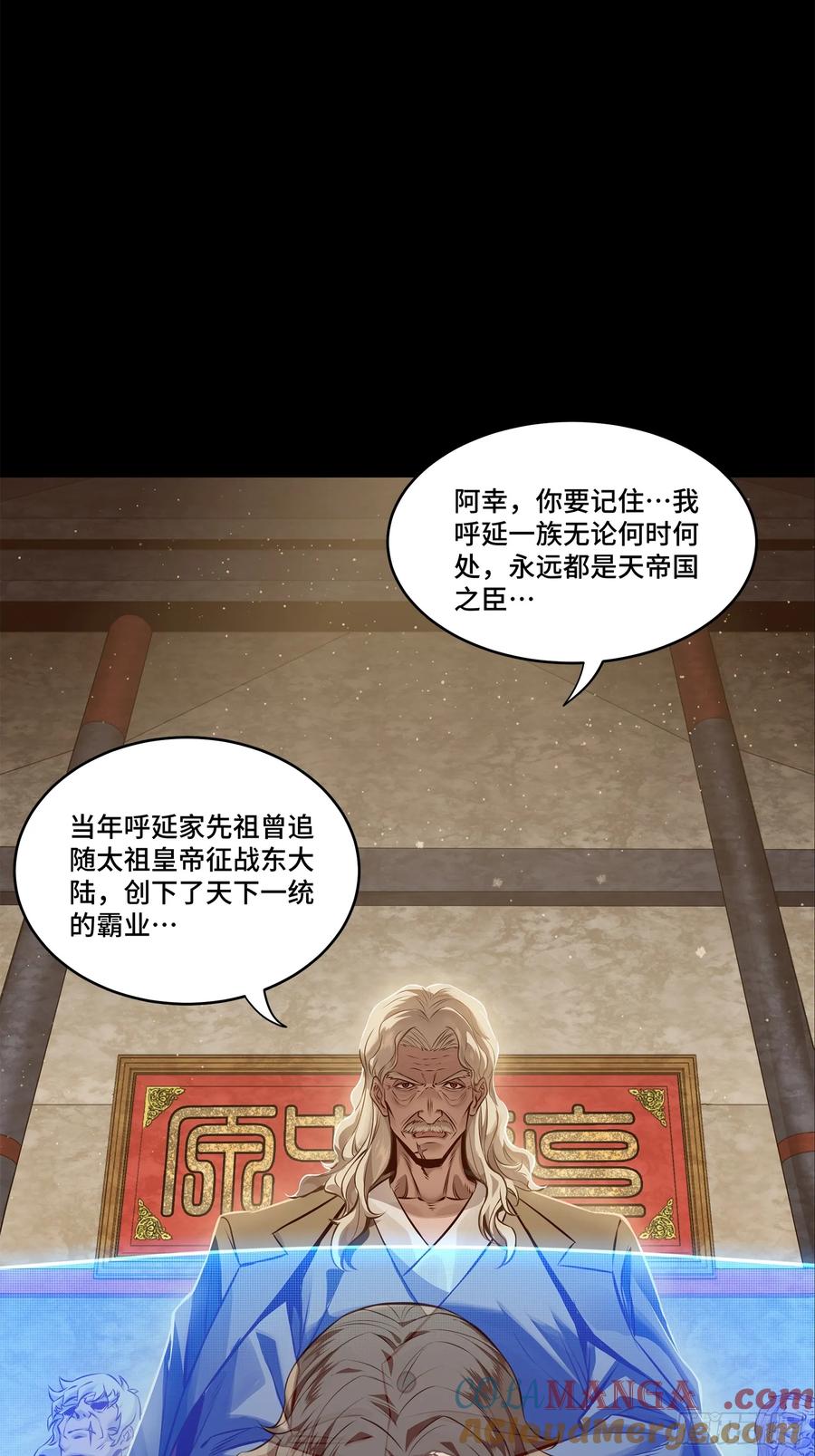 156哪吒敖丙-星甲魂将传-乐想动漫 x 摩动核稳霸（第16张）