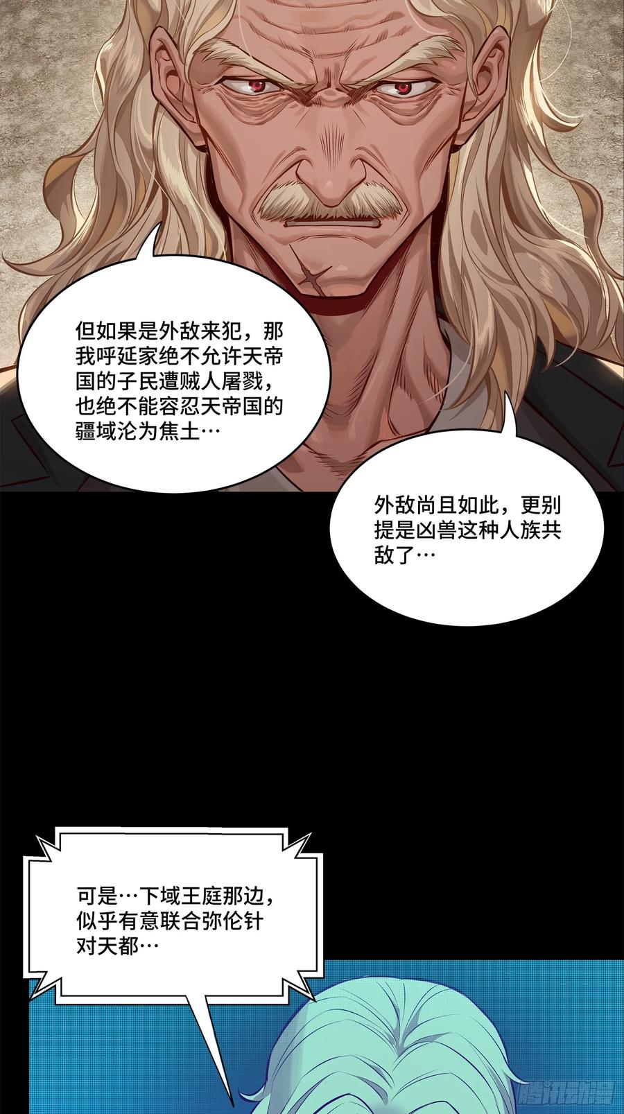 156哪吒敖丙-星甲魂将传-乐想动漫 x 摩动核稳霸（第18张）