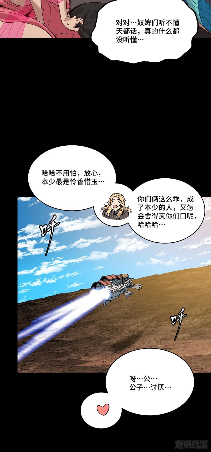 156哪吒敖丙-星甲魂将传-乐想动漫 x 摩动核稳霸（第29张）