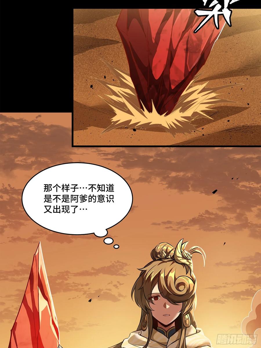 157敖丙闻仲两开花-星甲魂将传-乐想动漫 x 摩动核稳霸（第11张）