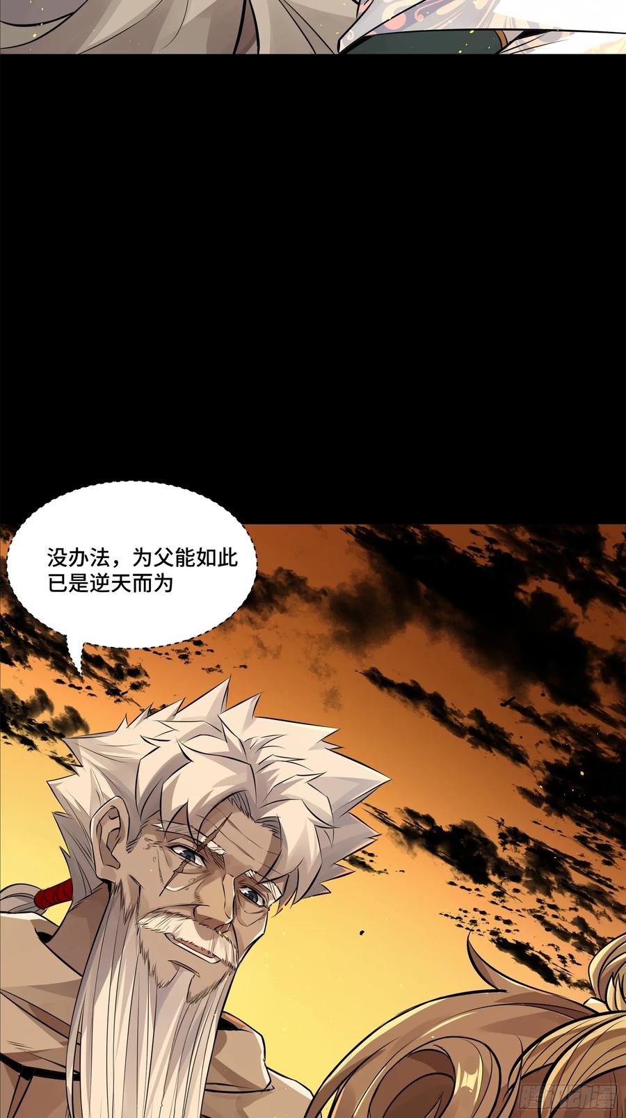 157敖丙闻仲两开花-星甲魂将传-乐想动漫 x 摩动核稳霸（第28张）