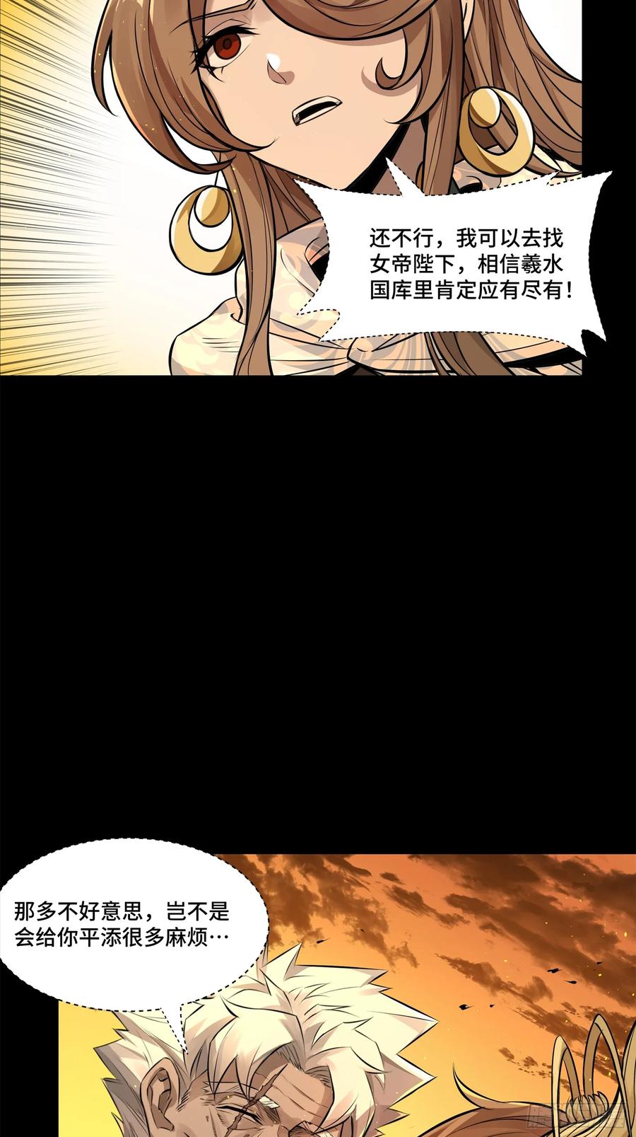157敖丙闻仲两开花-星甲魂将传-乐想动漫 x 摩动核稳霸（第30张）