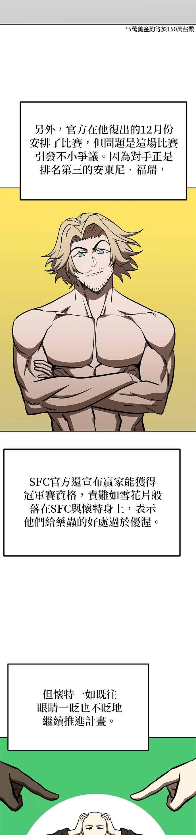 第166话-八角笼的帝王-GOPUBI（第1张）