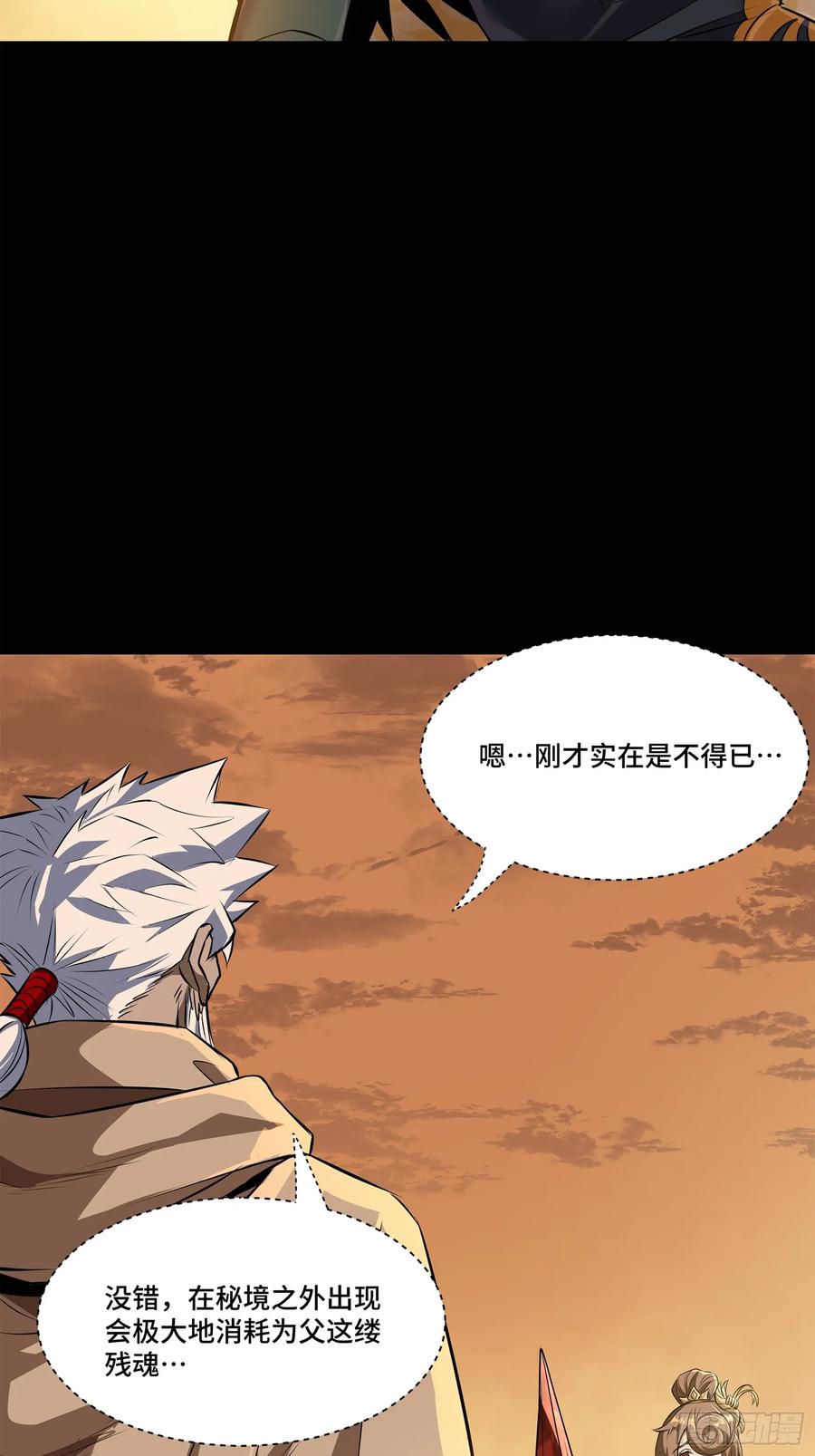 157敖丙闻仲两开花-星甲魂将传-乐想动漫 x 摩动核稳霸（第23张）