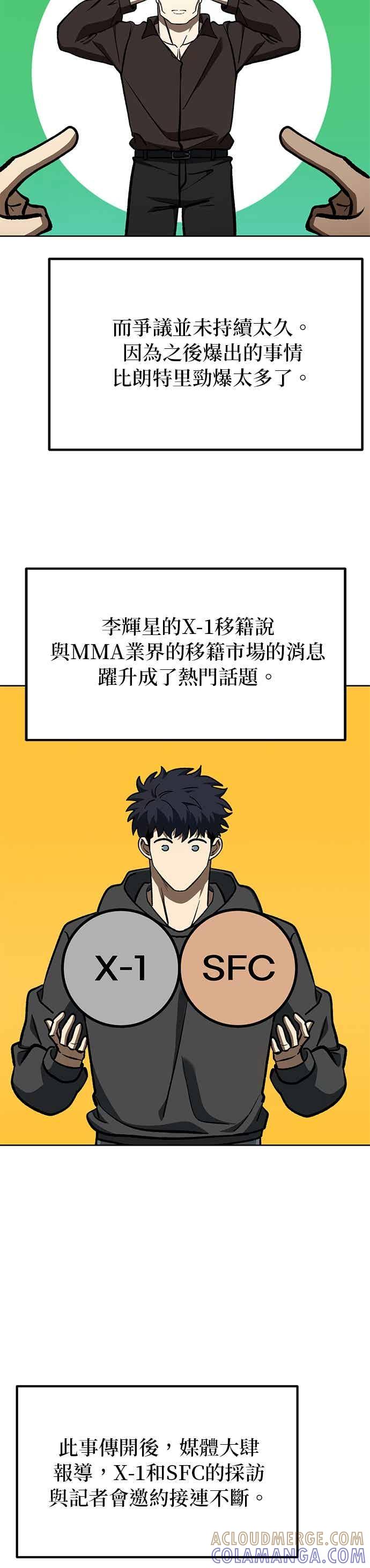 第166话-八角笼的帝王-GOPUBI（第2张）