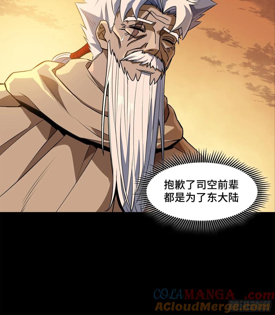 157敖丙闻仲两开花-星甲魂将传-乐想动漫 x 摩动核稳霸（第21张）