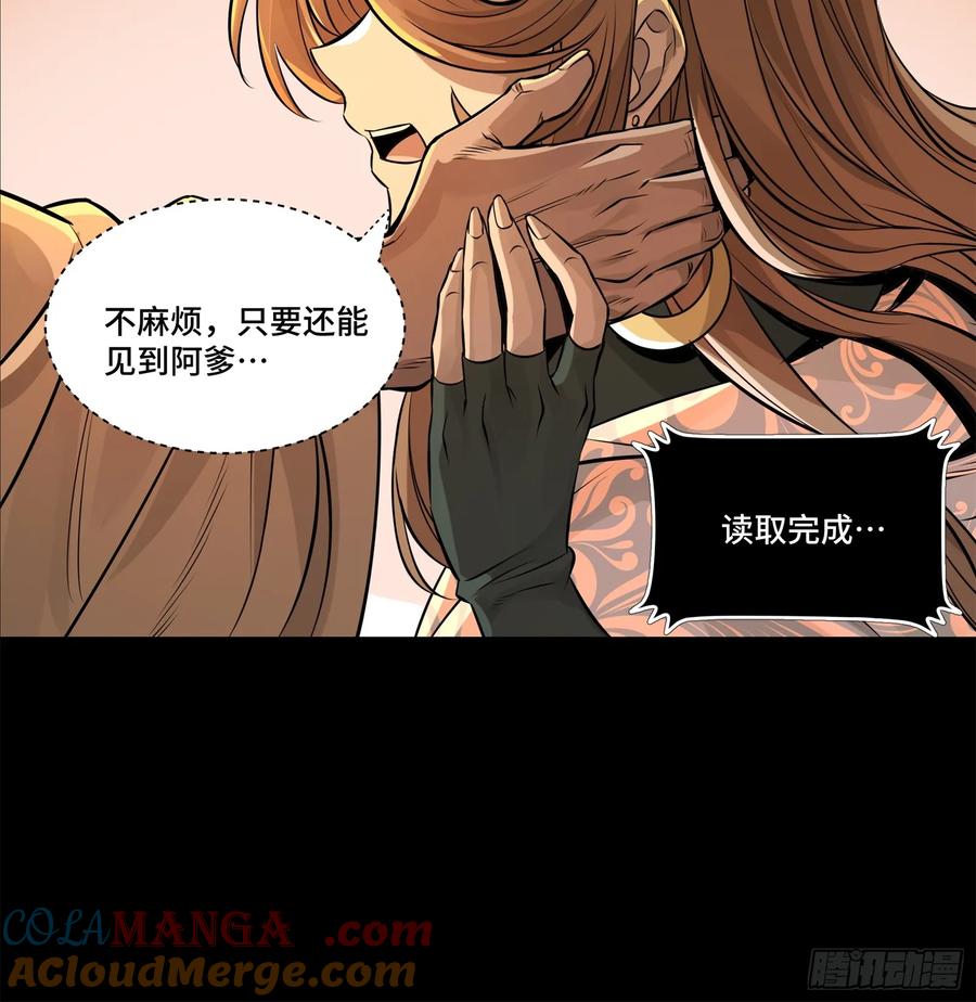 157敖丙闻仲两开花-星甲魂将传-乐想动漫 x 摩动核稳霸（第33张）