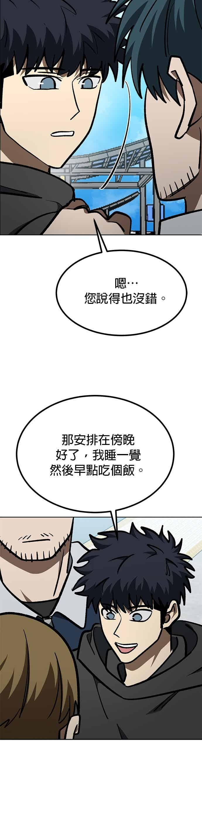 第166话-八角笼的帝王-GOPUBI（第11张）