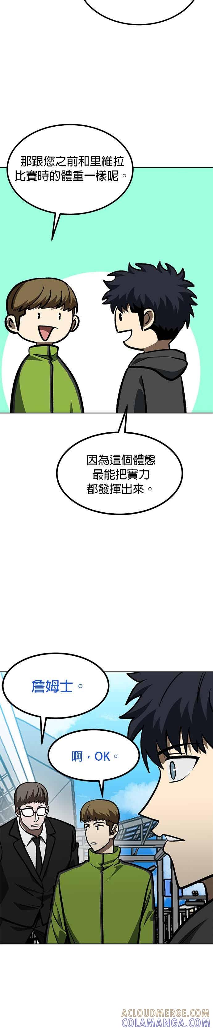 第166话-八角笼的帝王-GOPUBI（第6张）