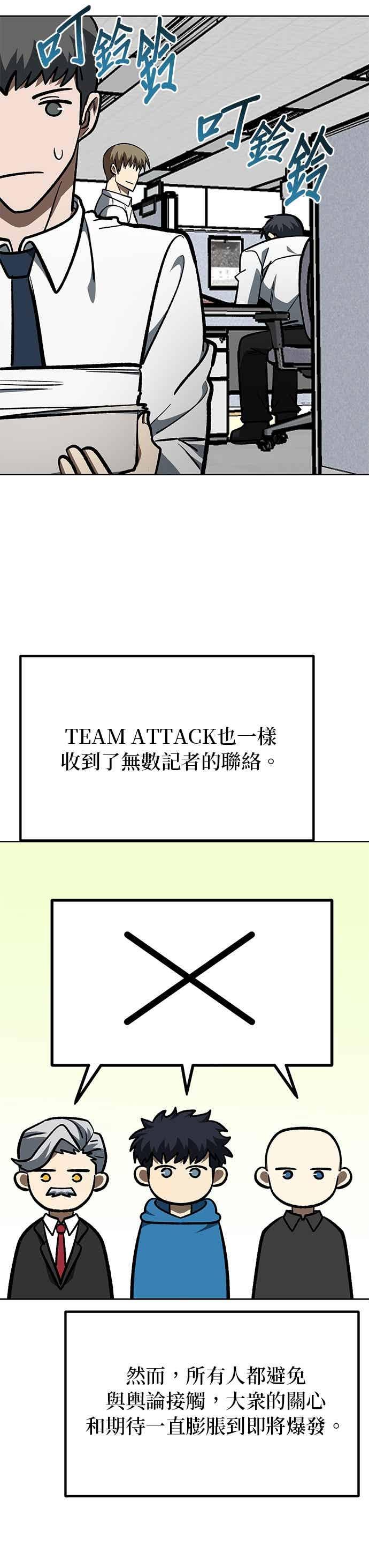 第166话-八角笼的帝王-GOPUBI（第3张）