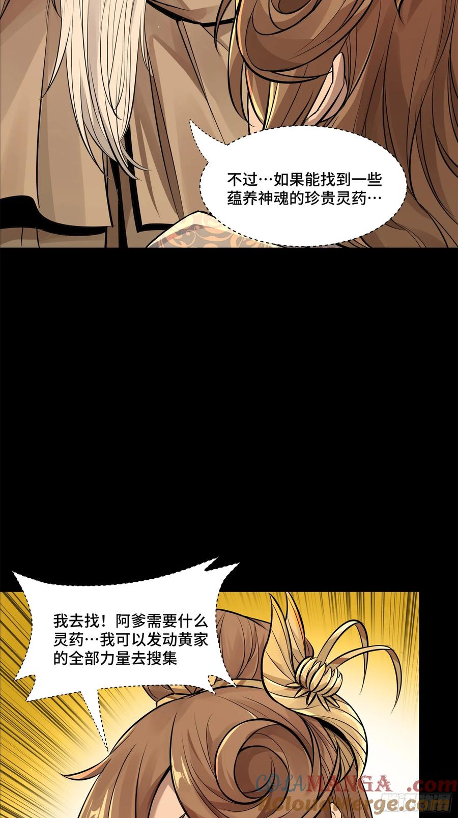 157敖丙闻仲两开花-星甲魂将传-乐想动漫 x 摩动核稳霸（第29张）
