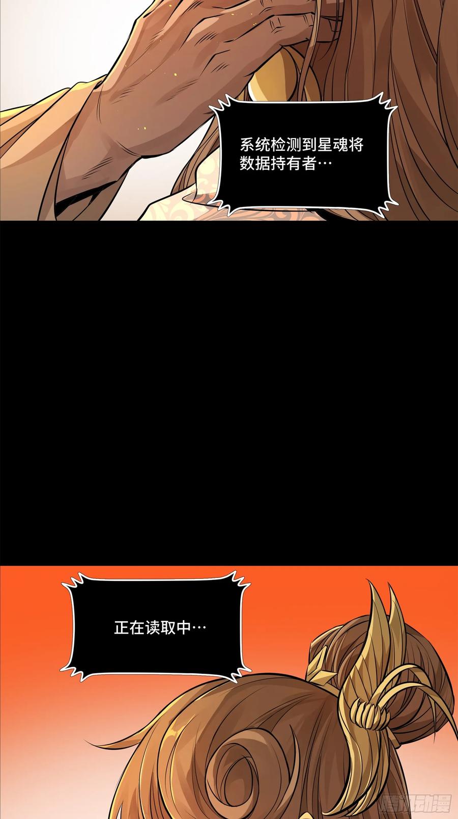 157敖丙闻仲两开花-星甲魂将传-乐想动漫 x 摩动核稳霸（第32张）