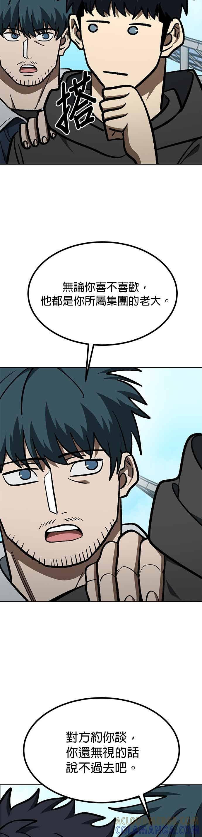 第166话-八角笼的帝王-GOPUBI（第10张）