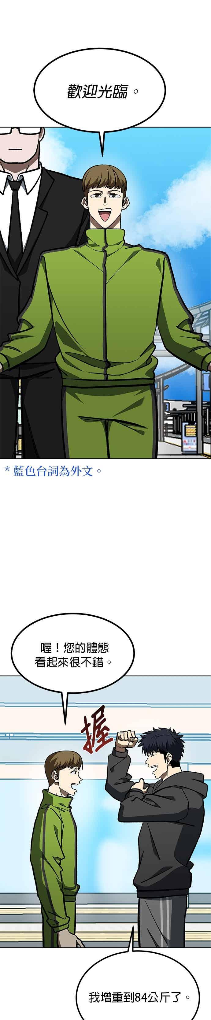 第166话-八角笼的帝王-GOPUBI（第5张）