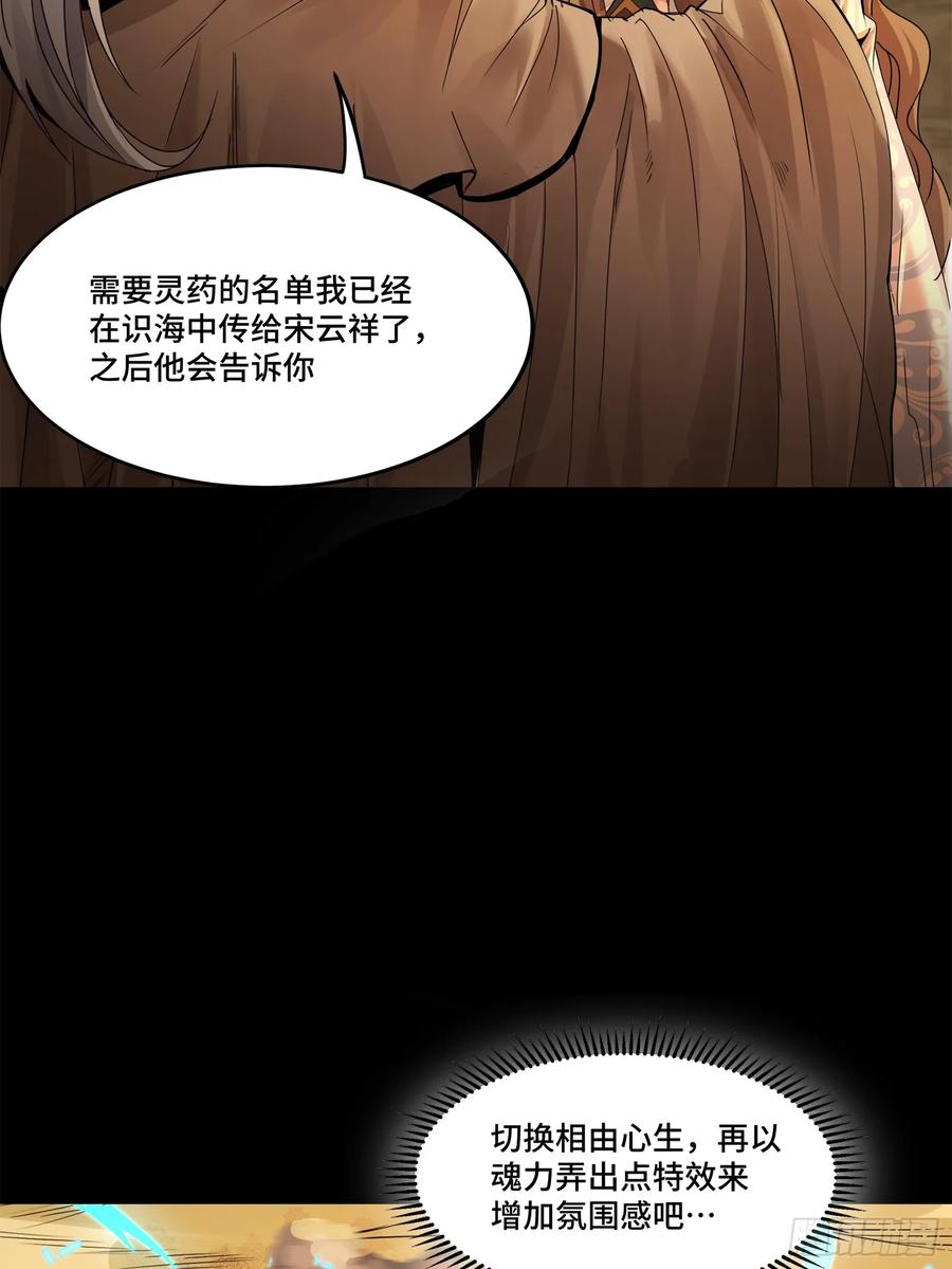 157敖丙闻仲两开花-星甲魂将传-乐想动漫 x 摩动核稳霸（第40张）