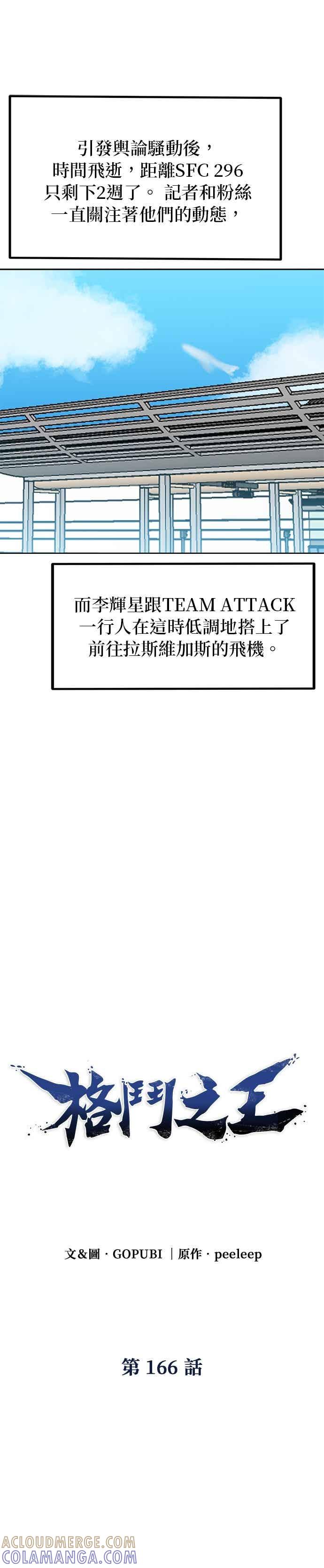 第166话-八角笼的帝王-GOPUBI（第4张）