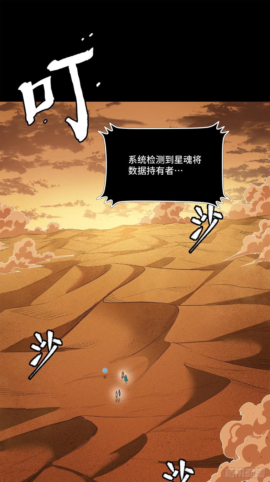 157敖丙闻仲两开花-星甲魂将传-乐想动漫 x 摩动核稳霸（第4张）