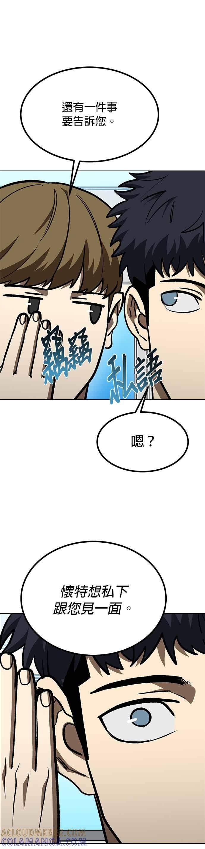 第166话-八角笼的帝王-GOPUBI（第8张）