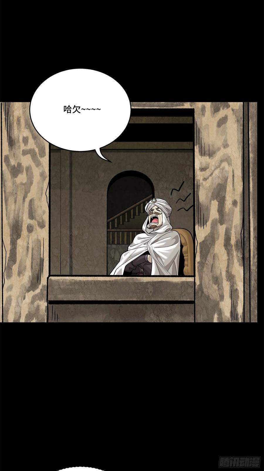 158麦家四秀-星甲魂将传-乐想动漫 x 摩动核稳霸（第20张）