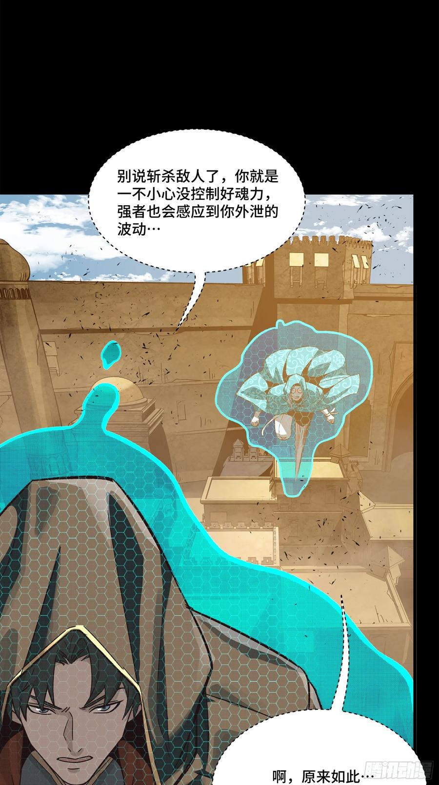 158麦家四秀-星甲魂将传-乐想动漫 x 摩动核稳霸（第14张）
