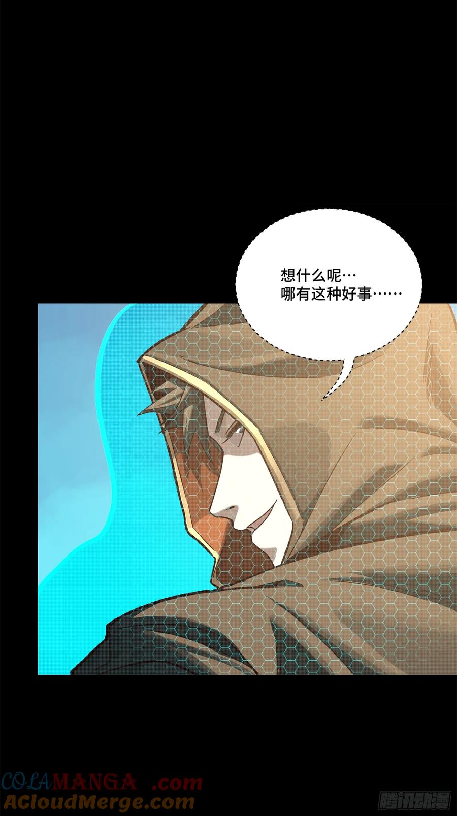 158麦家四秀-星甲魂将传-乐想动漫 x 摩动核稳霸（第13张）