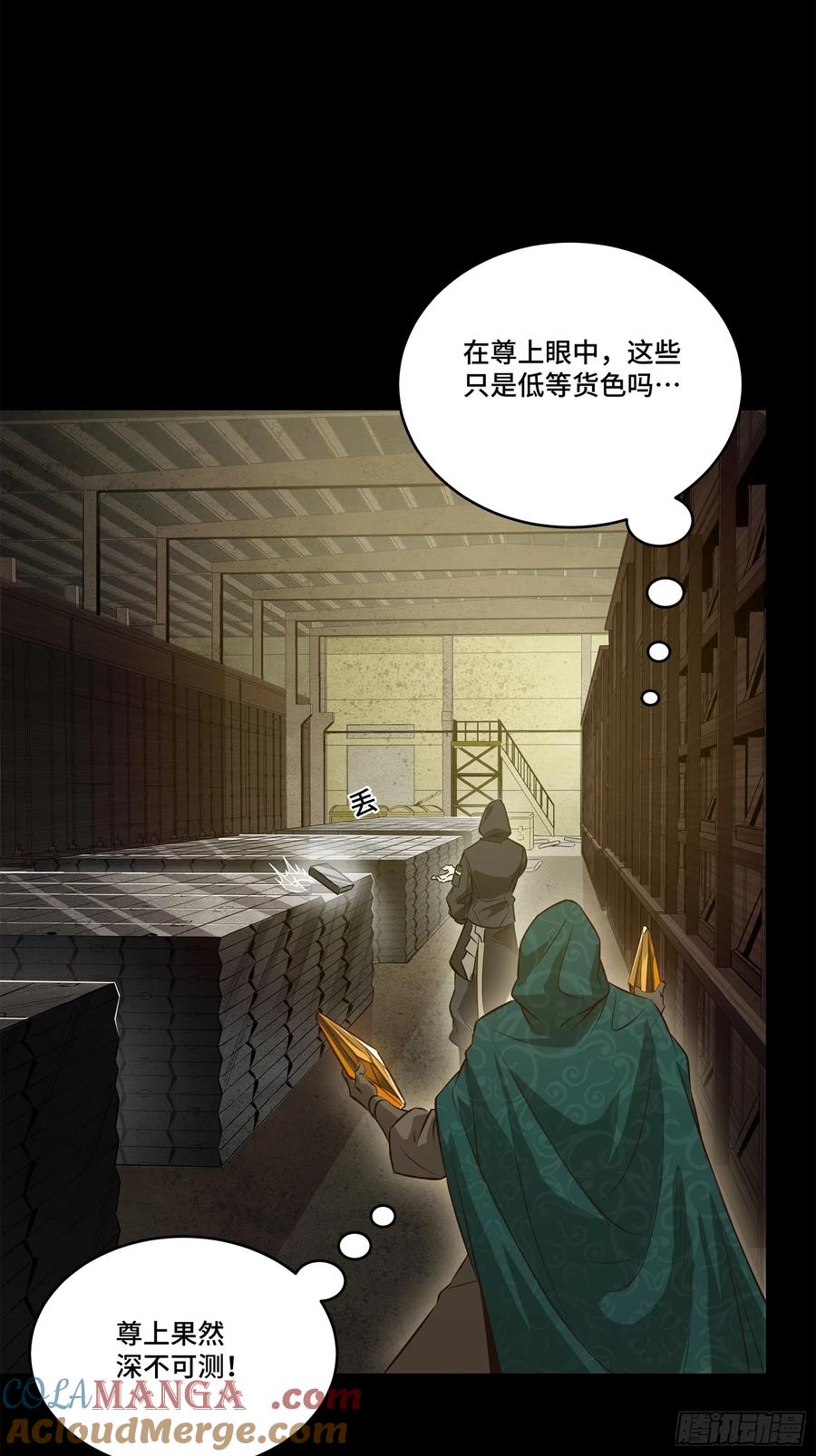 159捡到章六野-星甲魂将传-乐想动漫 x 摩动核稳霸（第13张）