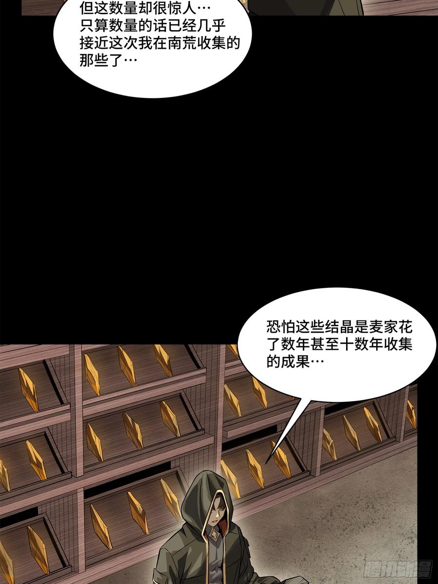 159捡到章六野-星甲魂将传-乐想动漫 x 摩动核稳霸（第10张）