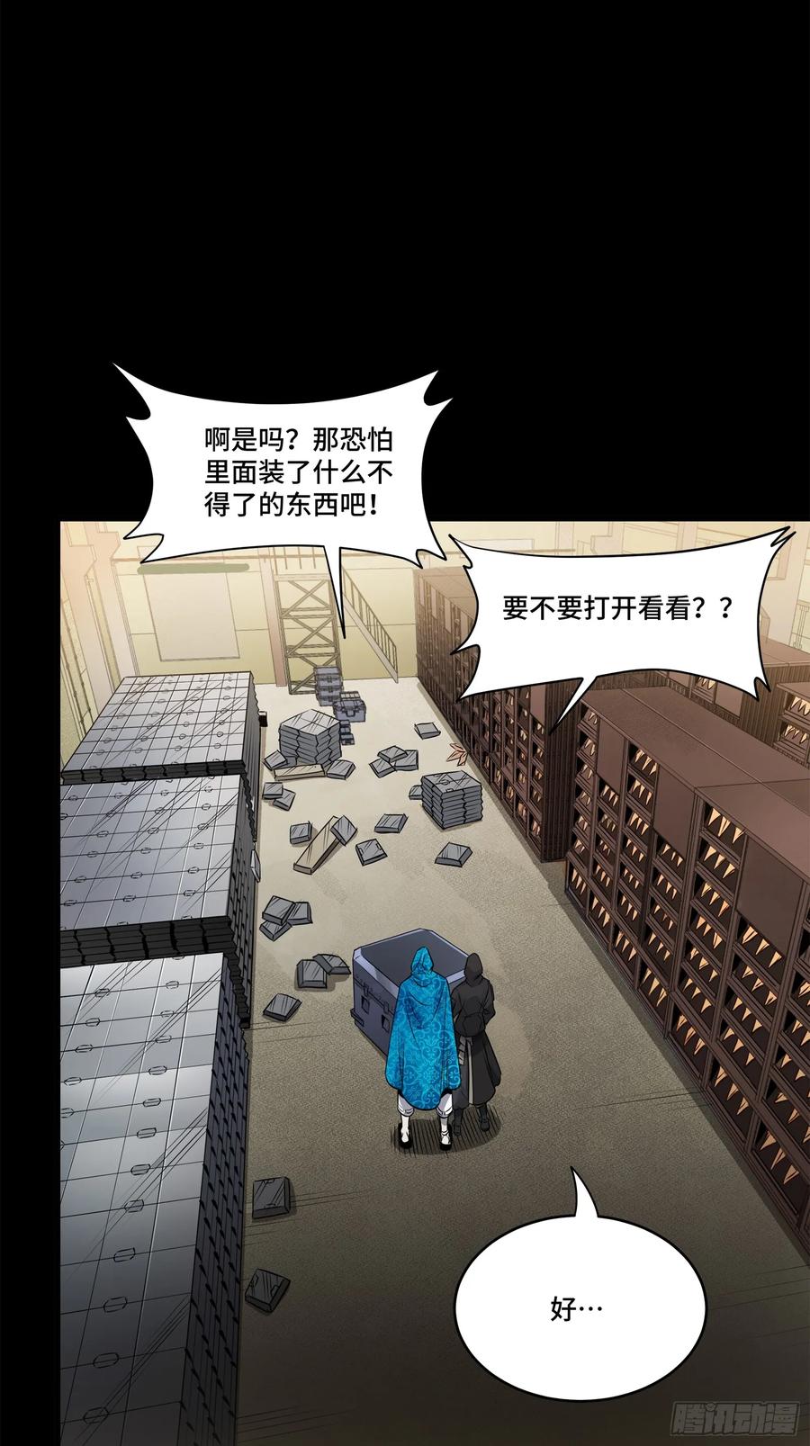 159捡到章六野-星甲魂将传-乐想动漫 x 摩动核稳霸（第18张）