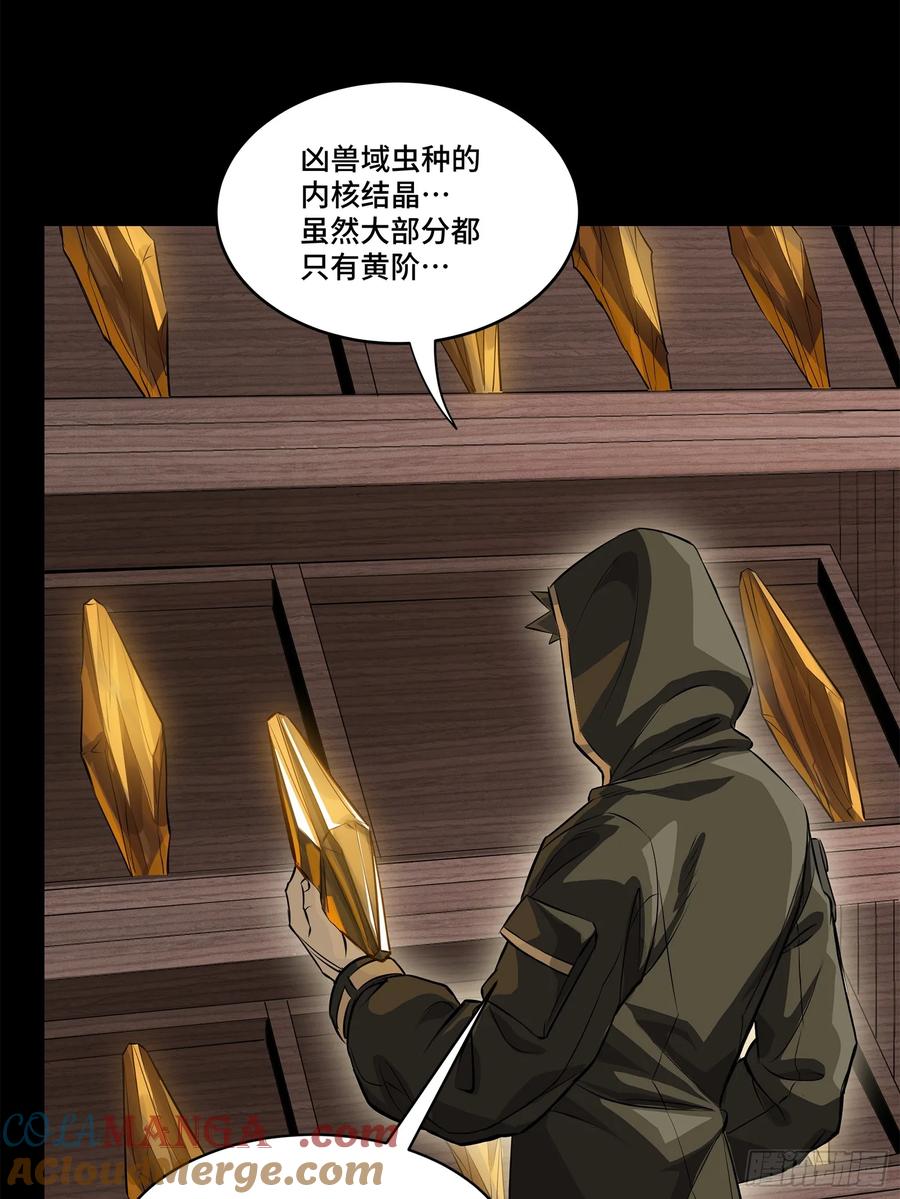 159捡到章六野-星甲魂将传-乐想动漫 x 摩动核稳霸（第9张）