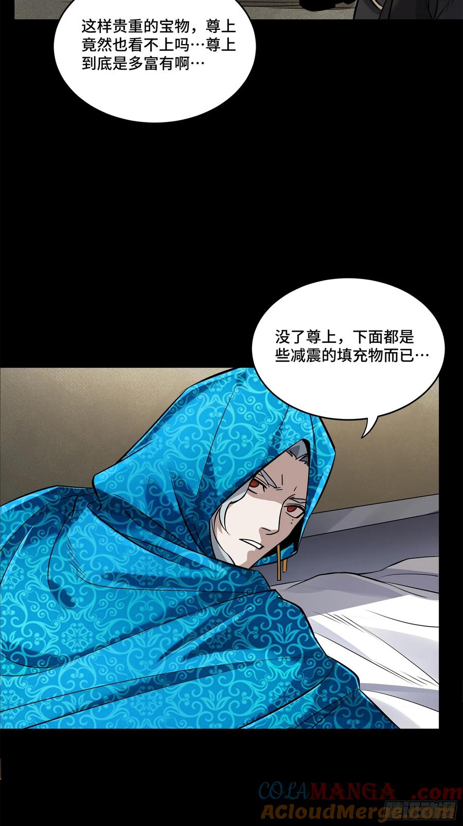 159捡到章六野-星甲魂将传-乐想动漫 x 摩动核稳霸（第25张）