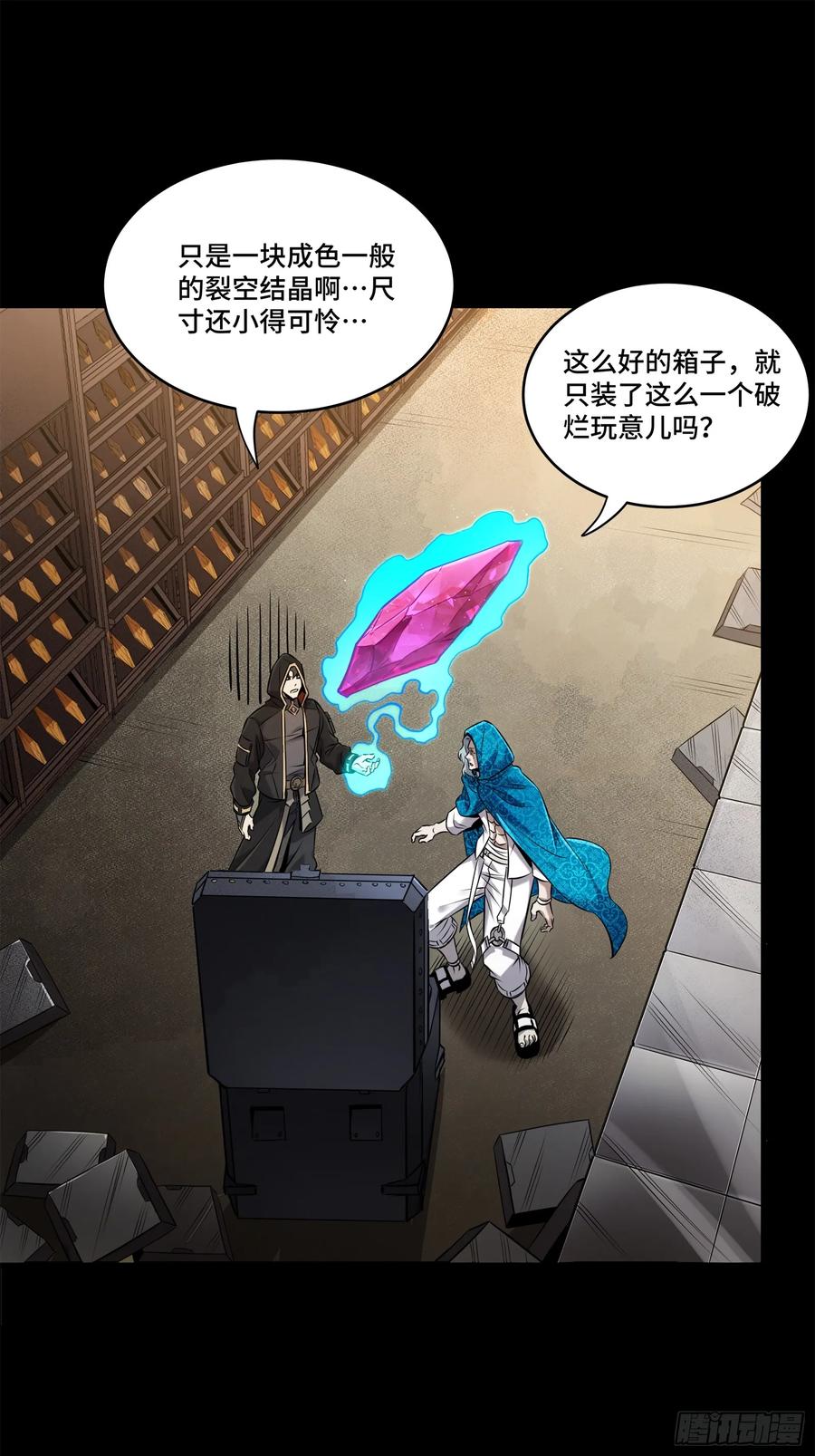 159捡到章六野-星甲魂将传-乐想动漫 x 摩动核稳霸（第23张）