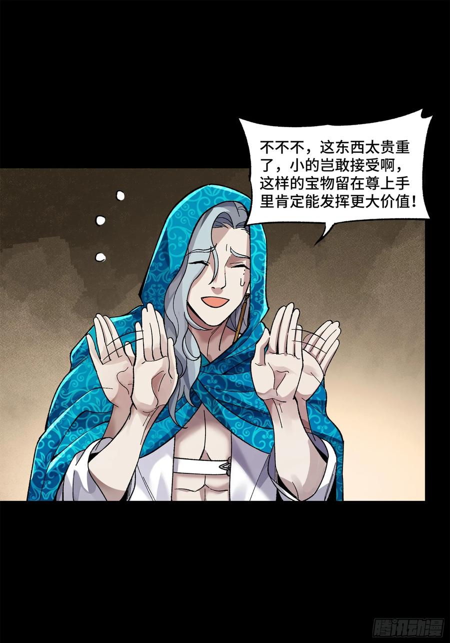 159捡到章六野-星甲魂将传-乐想动漫 x 摩动核稳霸（第28张）