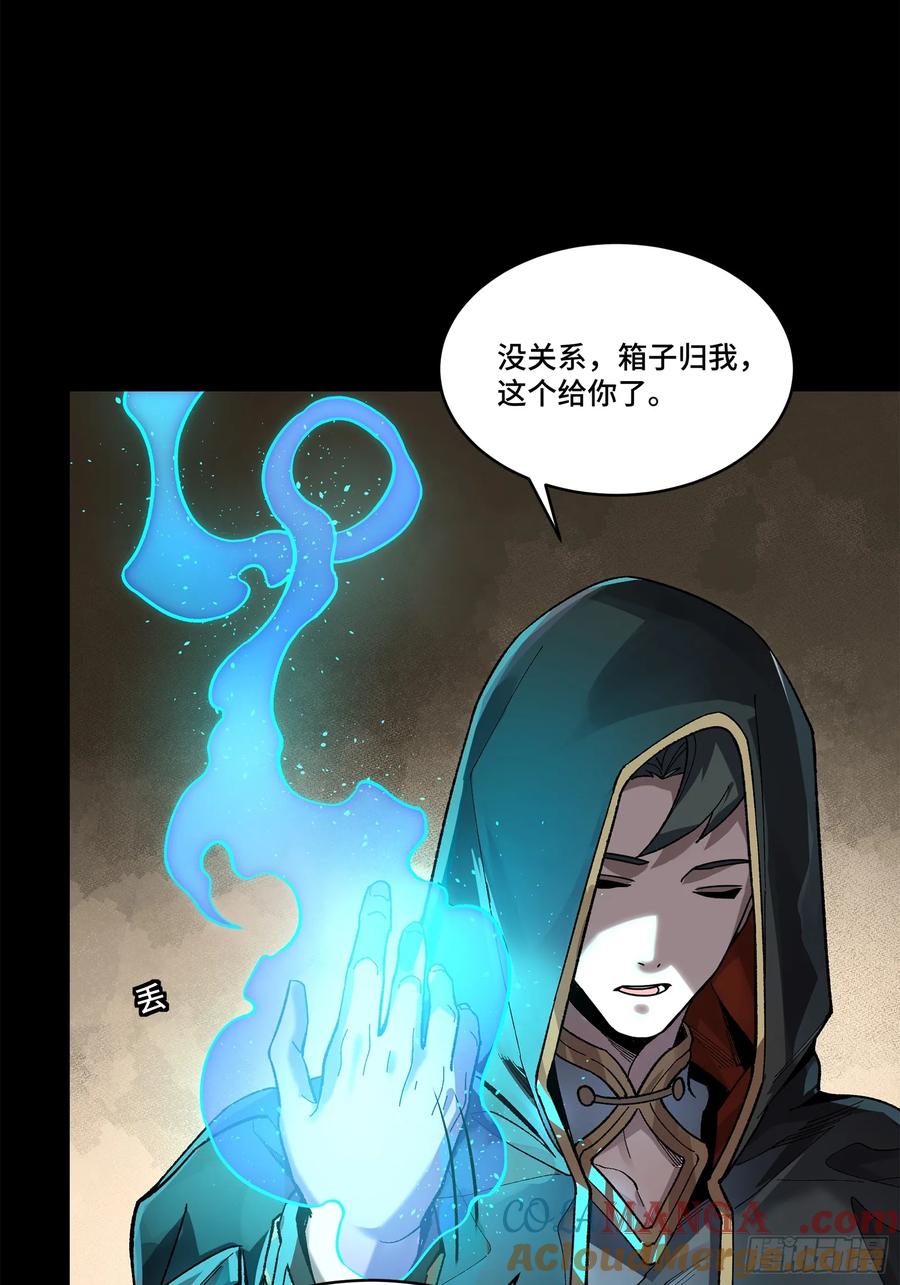 159捡到章六野-星甲魂将传-乐想动漫 x 摩动核稳霸（第29张）
