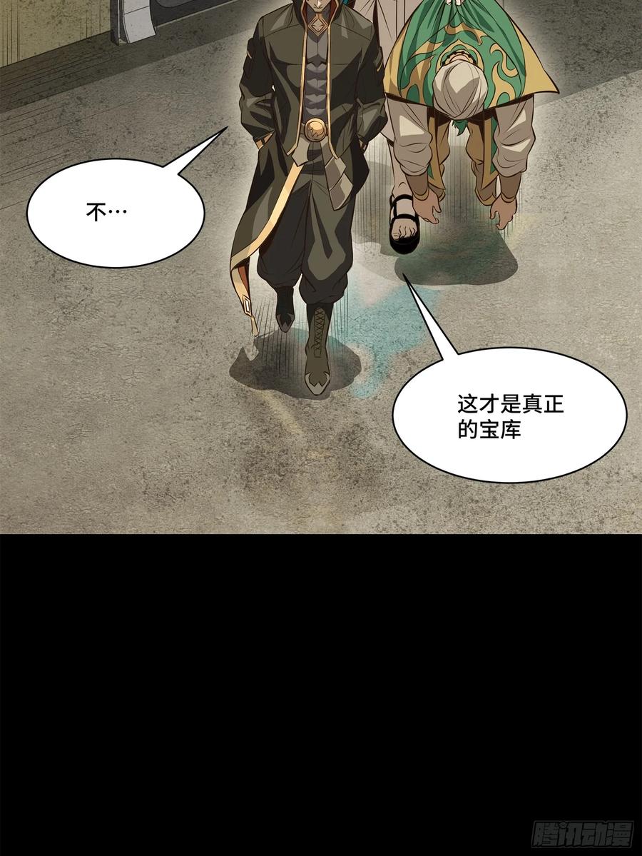 159捡到章六野-星甲魂将传-乐想动漫 x 摩动核稳霸（第8张）