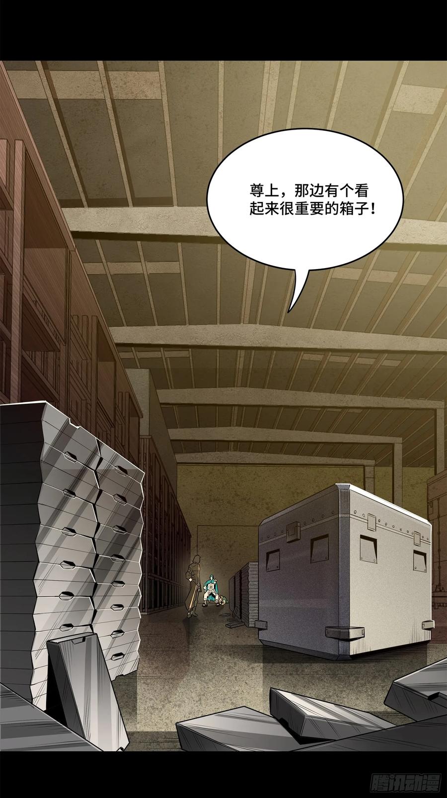 159捡到章六野-星甲魂将传-乐想动漫 x 摩动核稳霸（第15张）