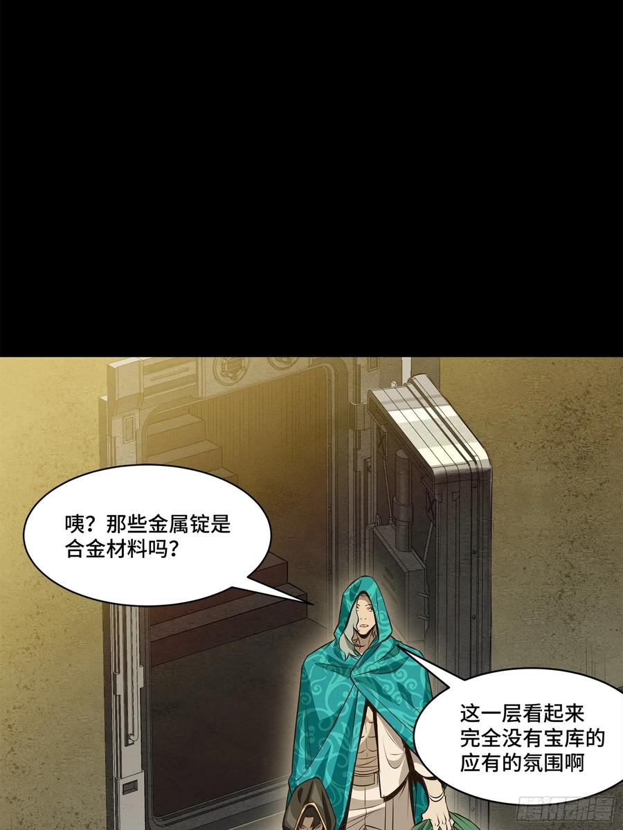 159捡到章六野-星甲魂将传-乐想动漫 x 摩动核稳霸（第7张）