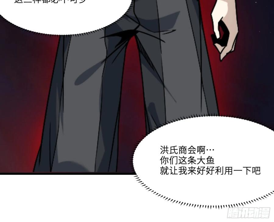 014话洪氏商会-星甲魂将传-乐想动漫 x 摩动核稳霸（第16张）
