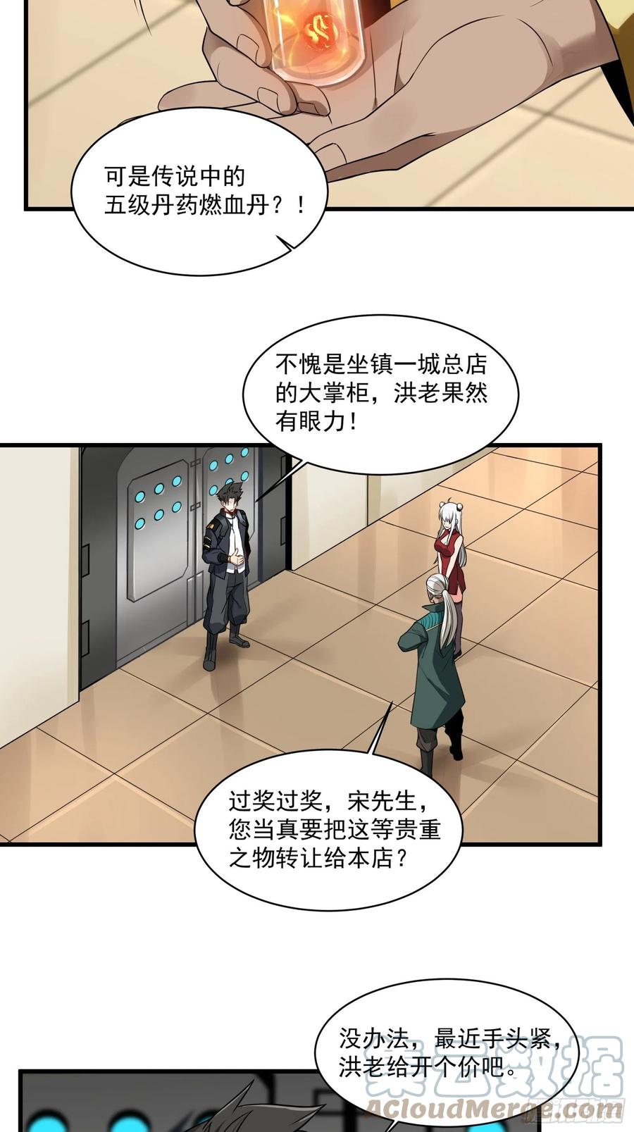 014话洪氏商会-星甲魂将传-乐想动漫 x 摩动核稳霸（第5张）
