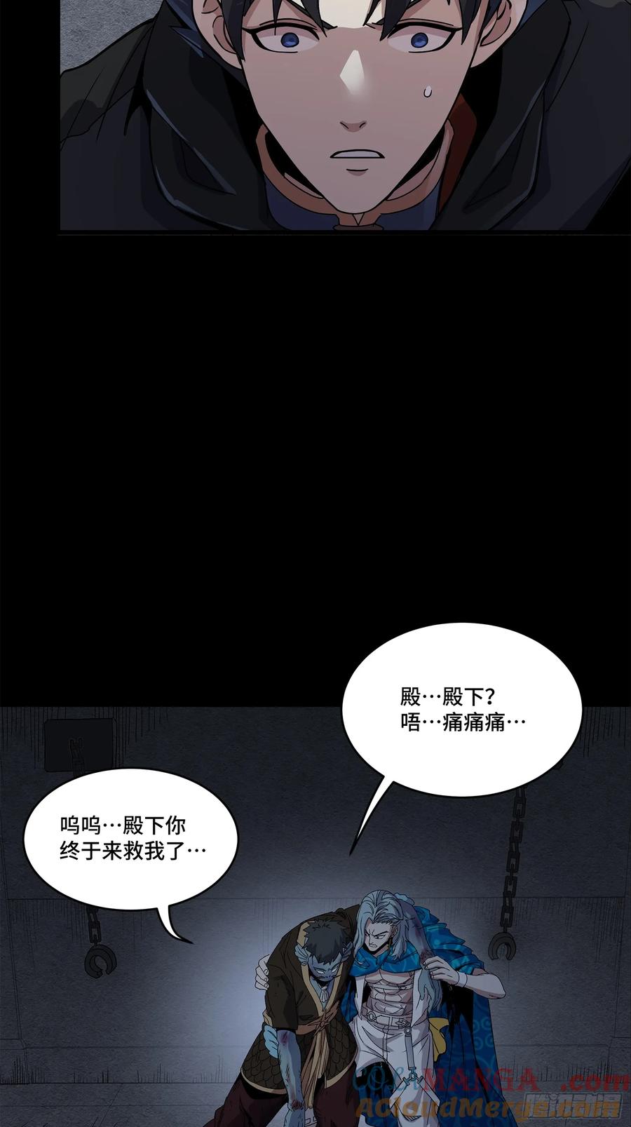 160仙人伟力深不可测-星甲魂将传-乐想动漫 x 摩动核稳霸（第13张）