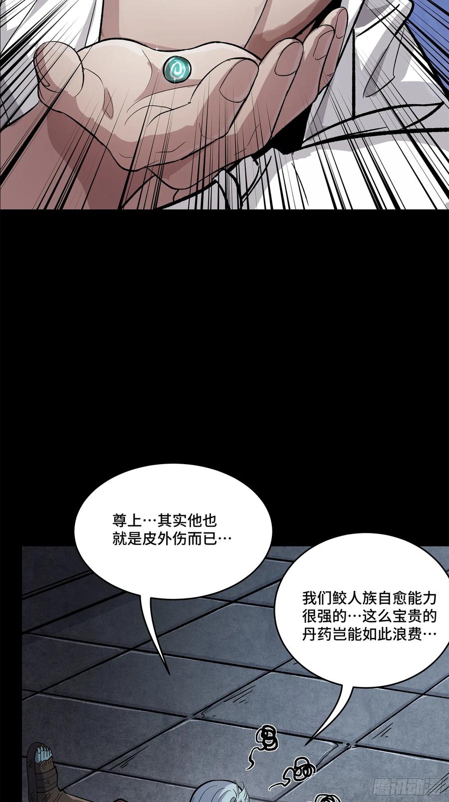 160仙人伟力深不可测-星甲魂将传-乐想动漫 x 摩动核稳霸（第19张）