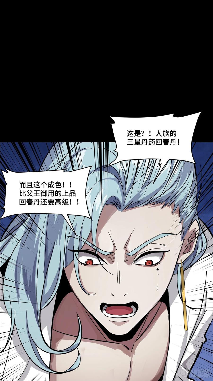 160仙人伟力深不可测-星甲魂将传-乐想动漫 x 摩动核稳霸（第18张）